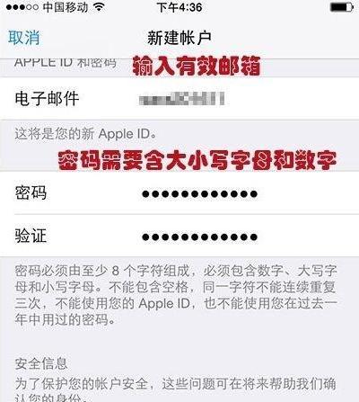 如何重置苹果ID密码（教程分享｜一步一步教你重置苹果ID密码）