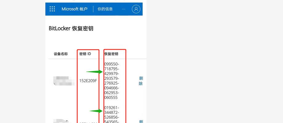 Win10安装教程（详细步骤带你轻松激活Windows10）