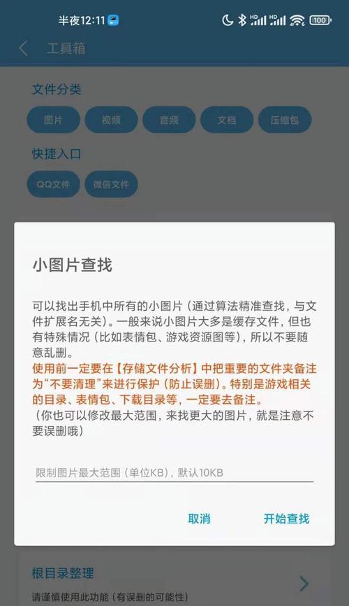 探索最强手机内存清理软件，让您的手机高速畅快运行（推荐一款清理软件）