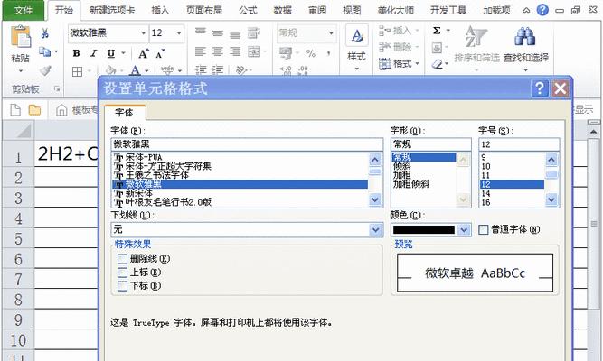 利用表格设置下拉选项的办法（简单实用的表格下拉选项设置方法）