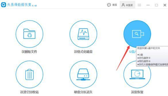恢复U盘文件内容的技巧大揭秘（轻松找回误删）