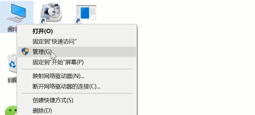 电脑屏幕闪烁问题的解决方法（寻找屏幕闪烁原因并解决（）