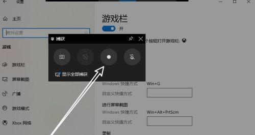 免费用的录屏软件推荐（为您提供轻松的录屏工具）