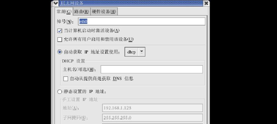 教你轻松配置网络IP地址（掌握网络IP地址配置的基本技巧）