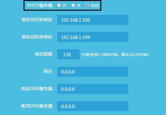 教你轻松配置网络IP地址（掌握网络IP地址配置的基本技巧）