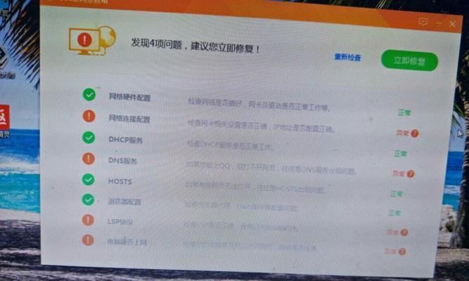 电脑无法连接网络的解决方法（快速修复你的网络连接问题）