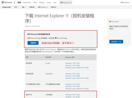 IE11兼容IE8的设置技巧（实现设置）