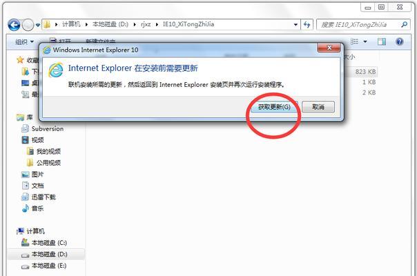 IE11兼容IE8的设置技巧（实现设置）