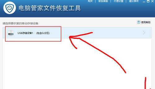 手机恢复U盘数据软件推荐（解决您U盘数据丢失的便捷工具）