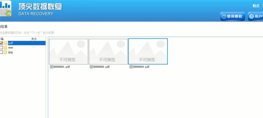 手机恢复U盘数据软件推荐（解决您U盘数据丢失的便捷工具）