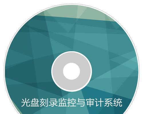 全面指南（学会使用新光盘的技巧）