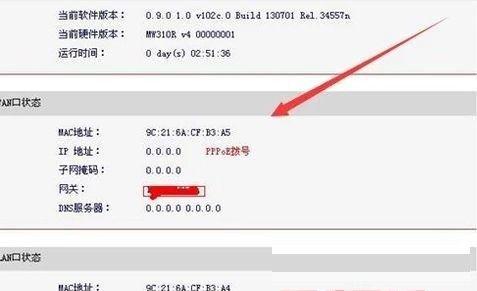 如何获取外网IP地址（掌握外网IP地址的关键方法）