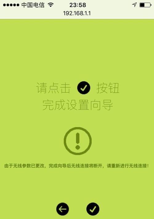 手机设置无线路由器的小技巧（让你的手机成为无线路由器）