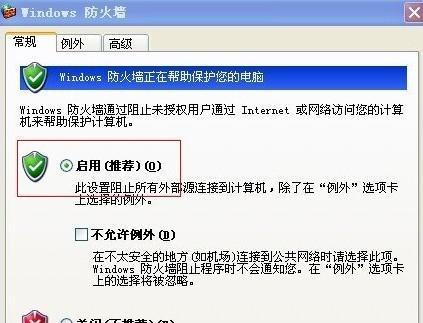 解析本地网络连接不上的原因（探寻网络问题的根源及解决办法）