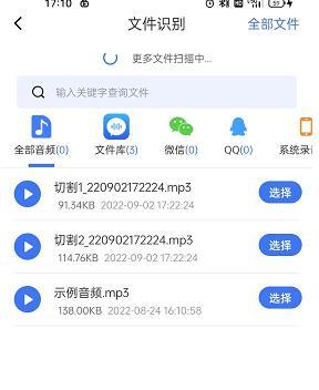 免费在线录音转文字工具的使用指南（轻松转换语音为文字）