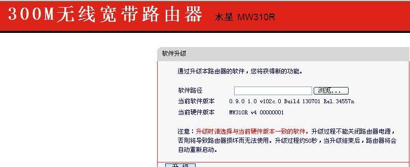 登录Mercury无线路由器的详细教程（使用步骤和注意事项）