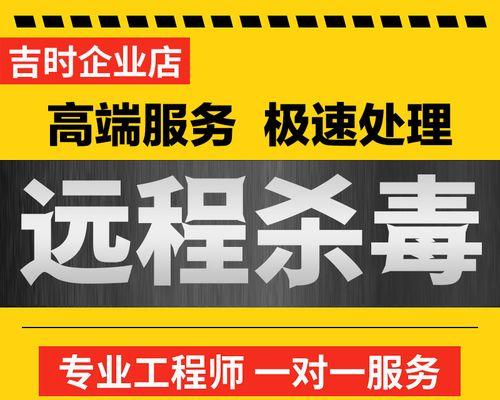 电脑中了exe病毒，如何解决（掌握关键步骤）