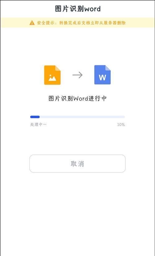 用手机建立Word文档的简便方法（轻松编辑文档）