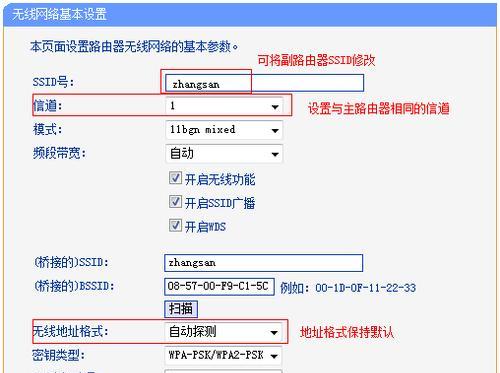 如何设置无线路由器桥接（无线路由器桥接设置方法详解）