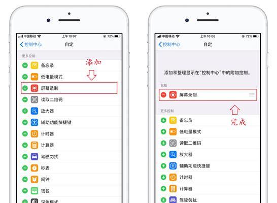 学会如何在苹果手机上添加录屏功能（简单教程帮助你轻松掌握录屏技巧）