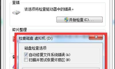 移动硬盘不识别修复方法大全（解决移动硬盘无法被电脑识别的常见问题及方法）