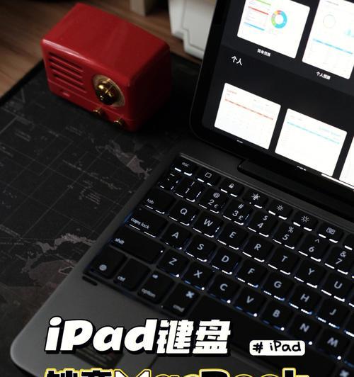 探索MacBookPro键盘的功能世界（发掘多样化）