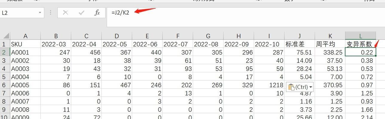 探索Excel变异系数函数的应用及分析方法（从公式到实践）