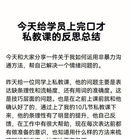 如何通过口才训练成为优秀的新手直播主（提高直播口才的方法和技巧）