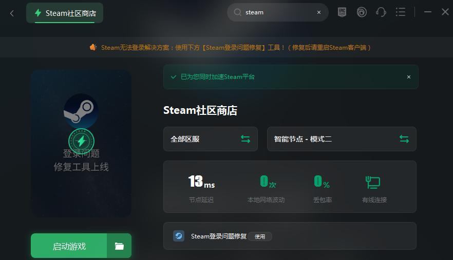 解决安装Steam致命错误无网络连接的方法（修复无法连接网络错误）