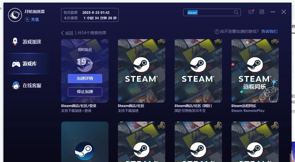 解决安装Steam致命错误无网络连接的方法（修复无法连接网络错误）