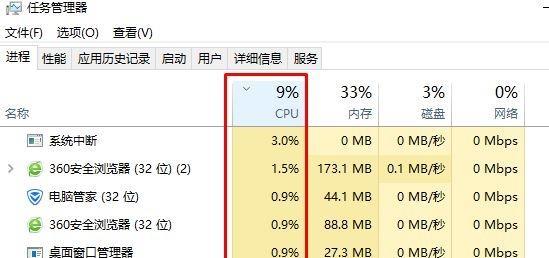 Win10如何查看CPU温度（使用命令快速获取CPU温度信息）