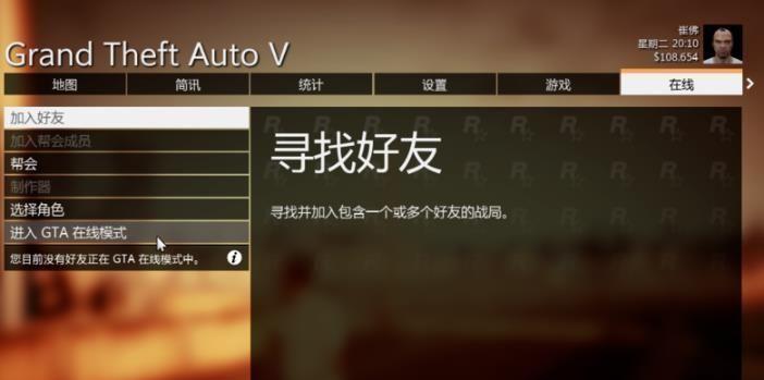 《GTA5角色属性分配指南》（属性配置策略）