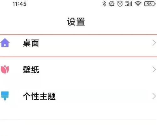 小米屏幕设置主题的方法及步骤（个性化定制你的小米屏幕）