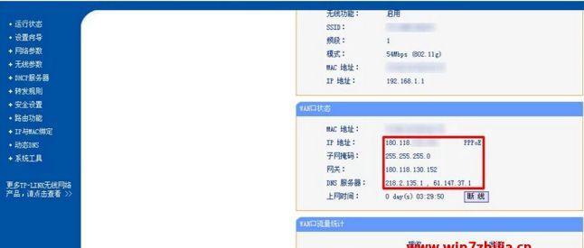 如何查看Windows7主机的IP地址（简单教程和常见问题解答）