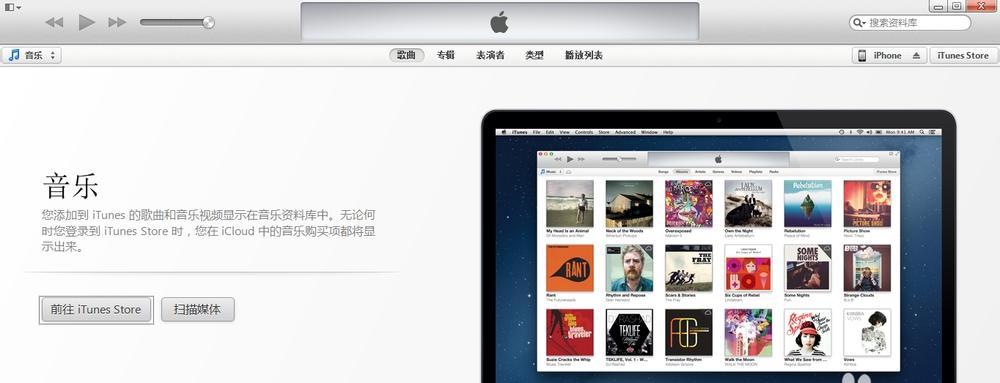 用手机连接iTunes解锁iPhone（简单步骤教你轻松解锁iPhone）