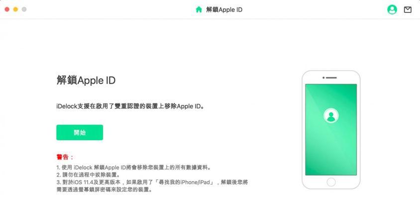 用手机连接iTunes解锁iPhone（简单步骤教你轻松解锁iPhone）