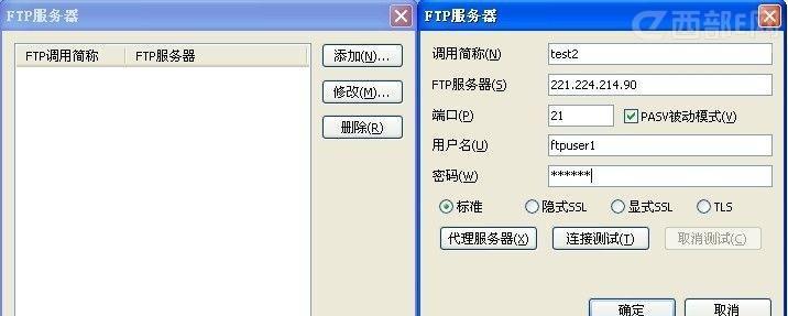 如何搭建局域网FTP服务器（快速设置和共享文件的关键步骤）