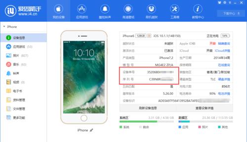 如何通过iPhone序列号查询设备信息（快速了解iPhone序列号查询的方法及作用）