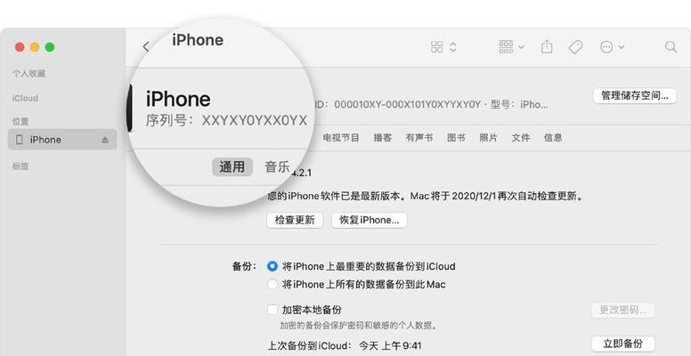 如何通过iPhone序列号查询设备信息（快速了解iPhone序列号查询的方法及作用）