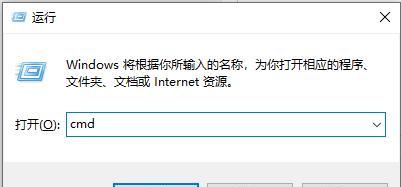 CMD命令查看IP地址时的闪退问题（探究CMD命令中IP地址查看功能异常的原因与解决方法）