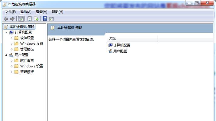 如何设置Windows7文件夹密码保护（简单实用的文件夹密码保护方法）