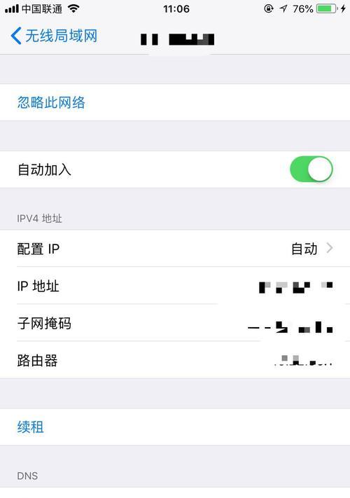 iPhone如何查看WiFi密码（快速获取已连接WiFi的密码）