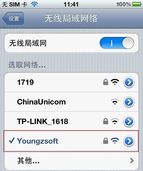 iPhone如何查看WiFi密码（快速获取已连接WiFi的密码）