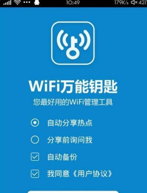 iPhone如何查看WiFi密码（快速获取已连接WiFi的密码）