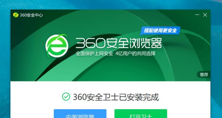 如何有效关闭360安全浏览器广告弹窗（解决麻烦弹窗问题）