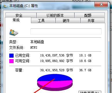 重装电脑C盘系统的步骤及注意事项（详细教你如何重新安装电脑C盘系统）