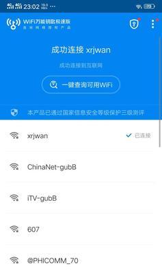 家里的WiFi突然不可以上网，怎么回事（解决家庭WiFi断网问题的有效方法）