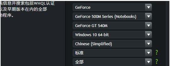 解决Win7显卡驱动安装失败的有效方法（Win7显卡驱动安装失败的原因分析与解决方案）