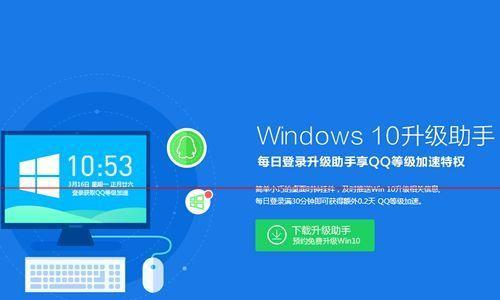 解决win8升级助手无法连接网络问题（探索win8升级助手无法连接网络的原因及解决方法）