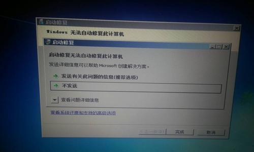 Win7无法正常关机的解决方法（解决Win7无法正常关机的实用技巧）